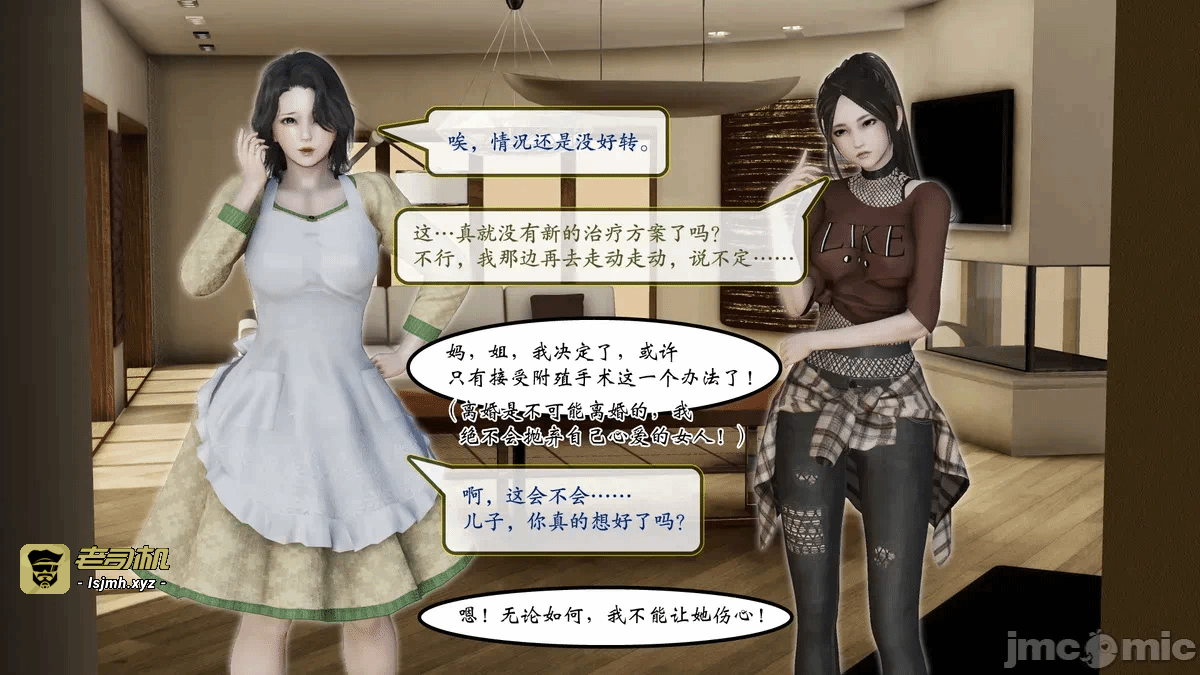 第一话 第 13 页