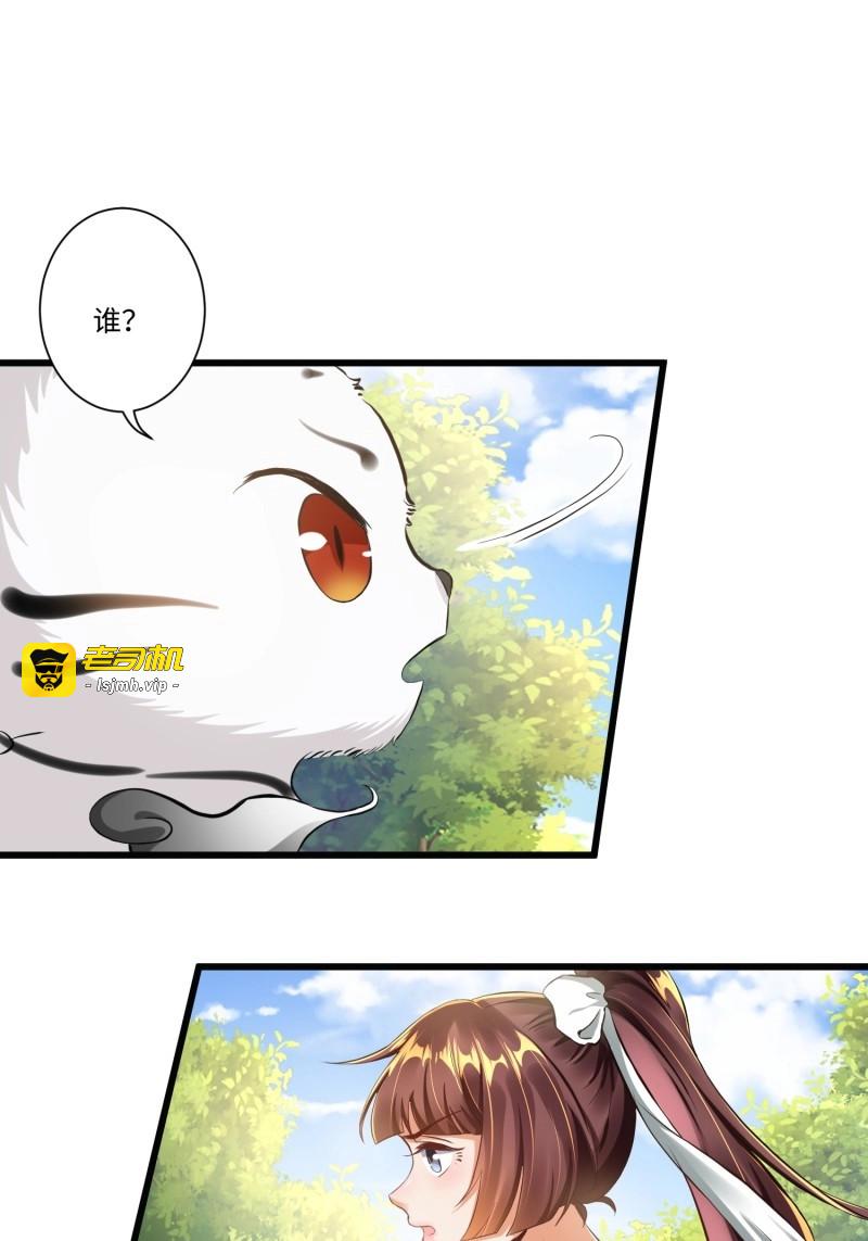 第7话 第六话 第 21 页