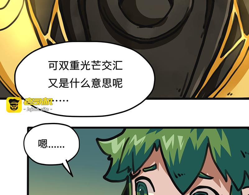 第44话 突破点 第 45 页