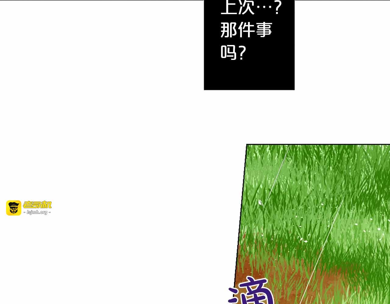 第24话 面对真相 第 41 页