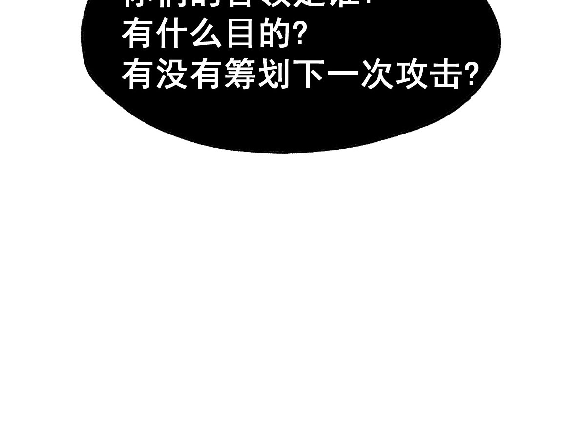 第46话 白虎 第 128 页