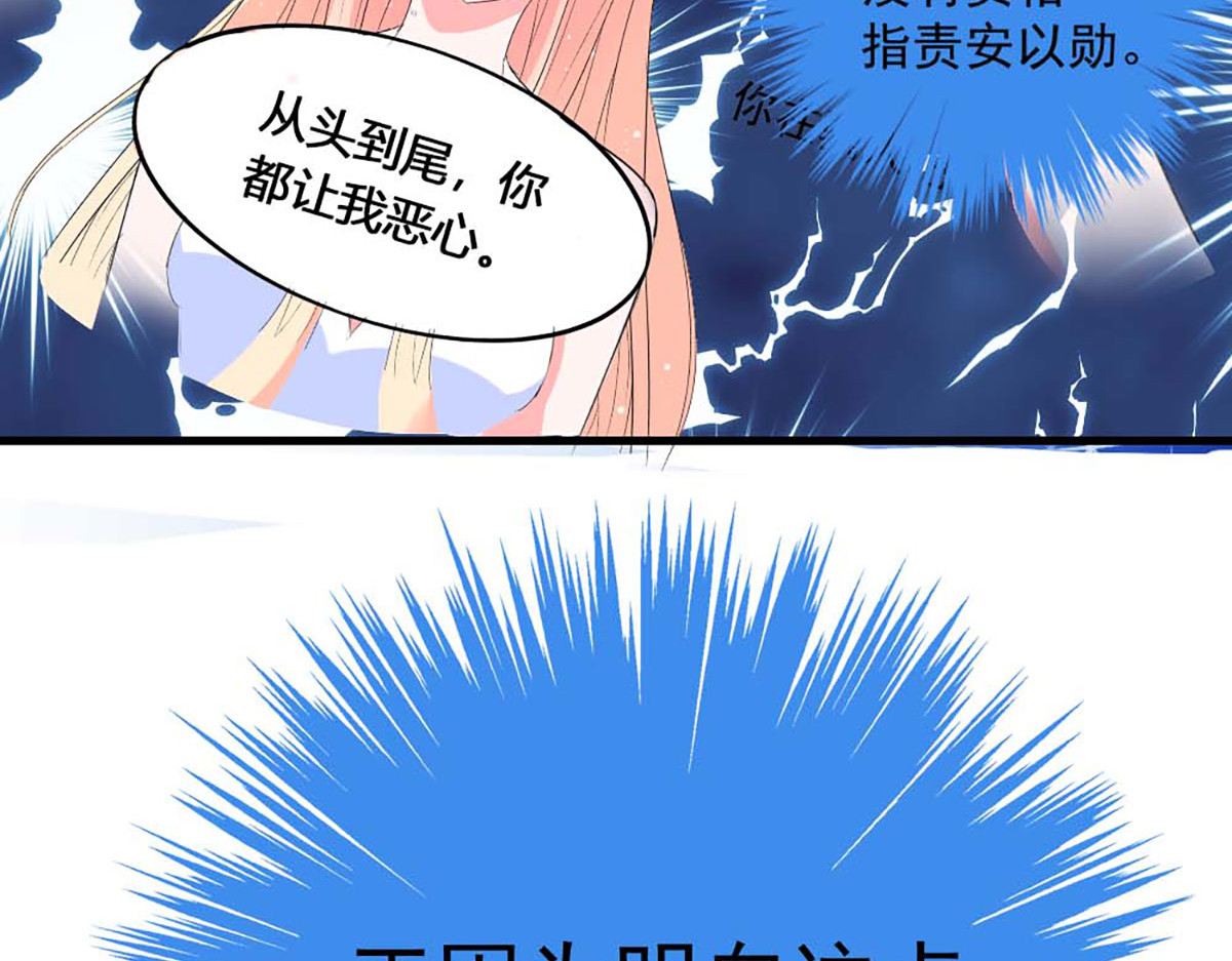 第35话 第 26 页