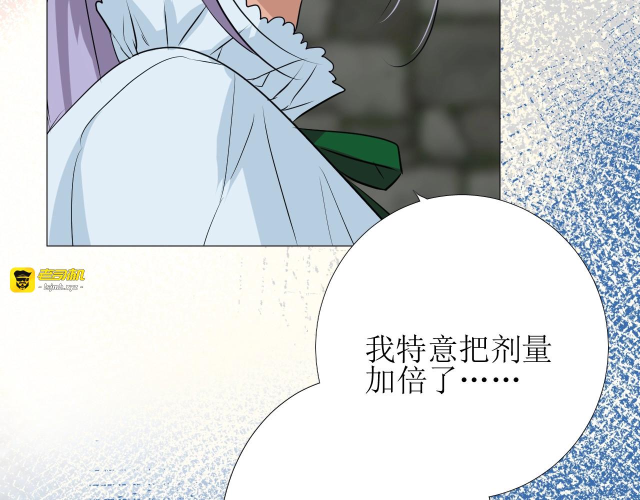 第9话 遇袭 第 75 页