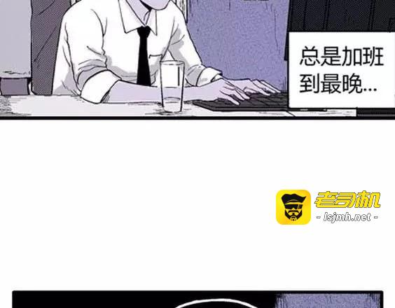 噩梦层层#3 第 29 页