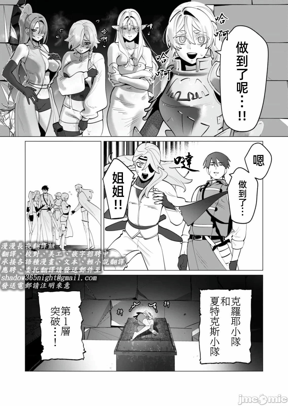 第61话 第 21 页