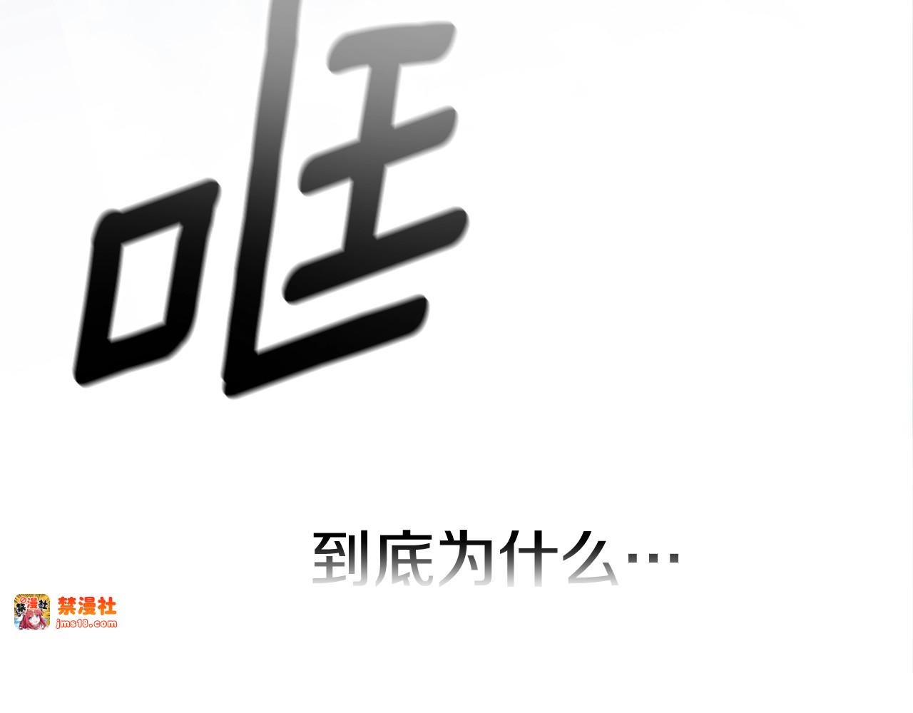 第69话 忘记你，对我来说有多可怕 第 233 页