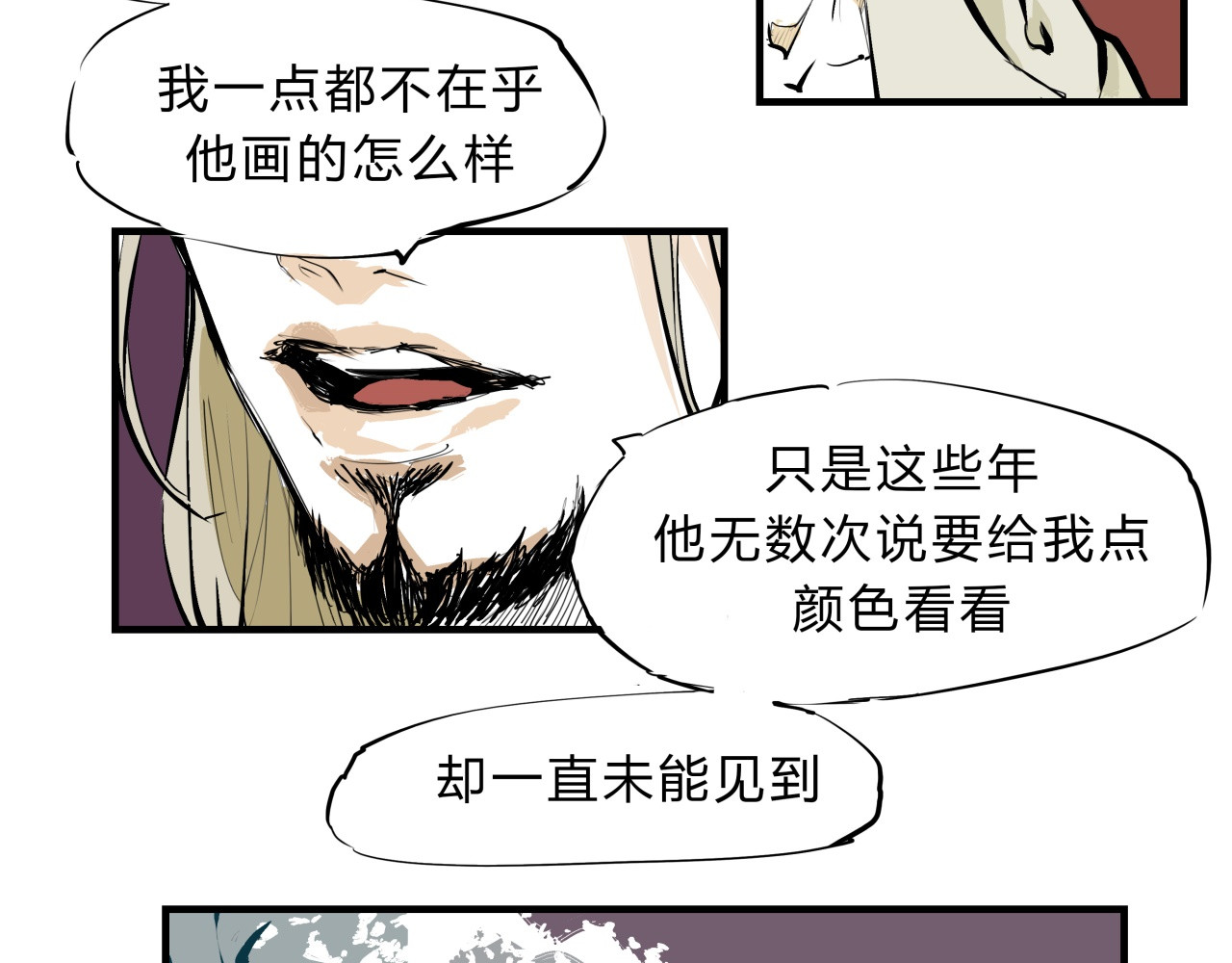 第68话 茶话会 第 46 页