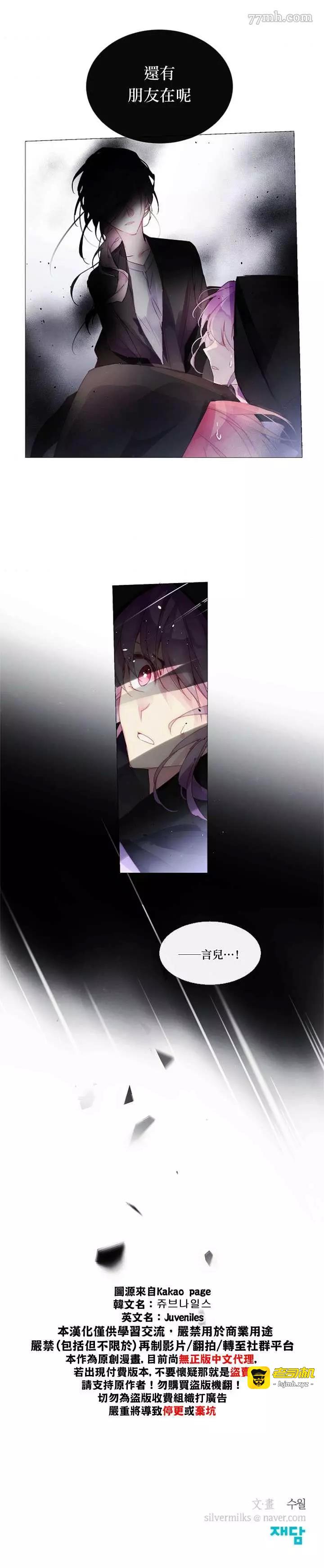 第23话 第 13 页