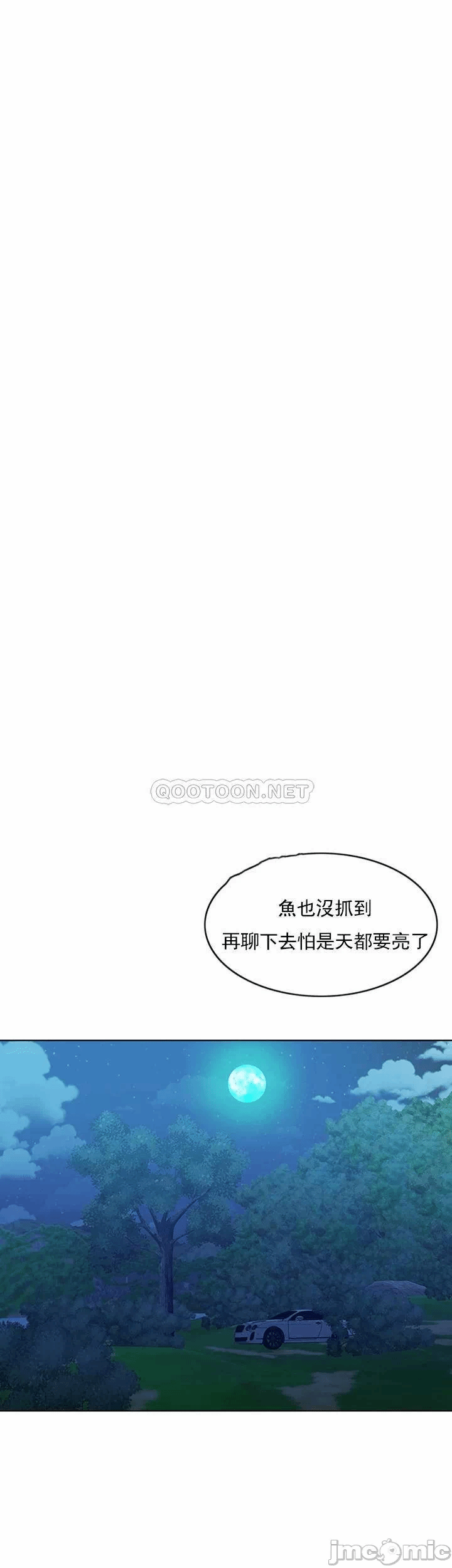 第32话 第 35 页