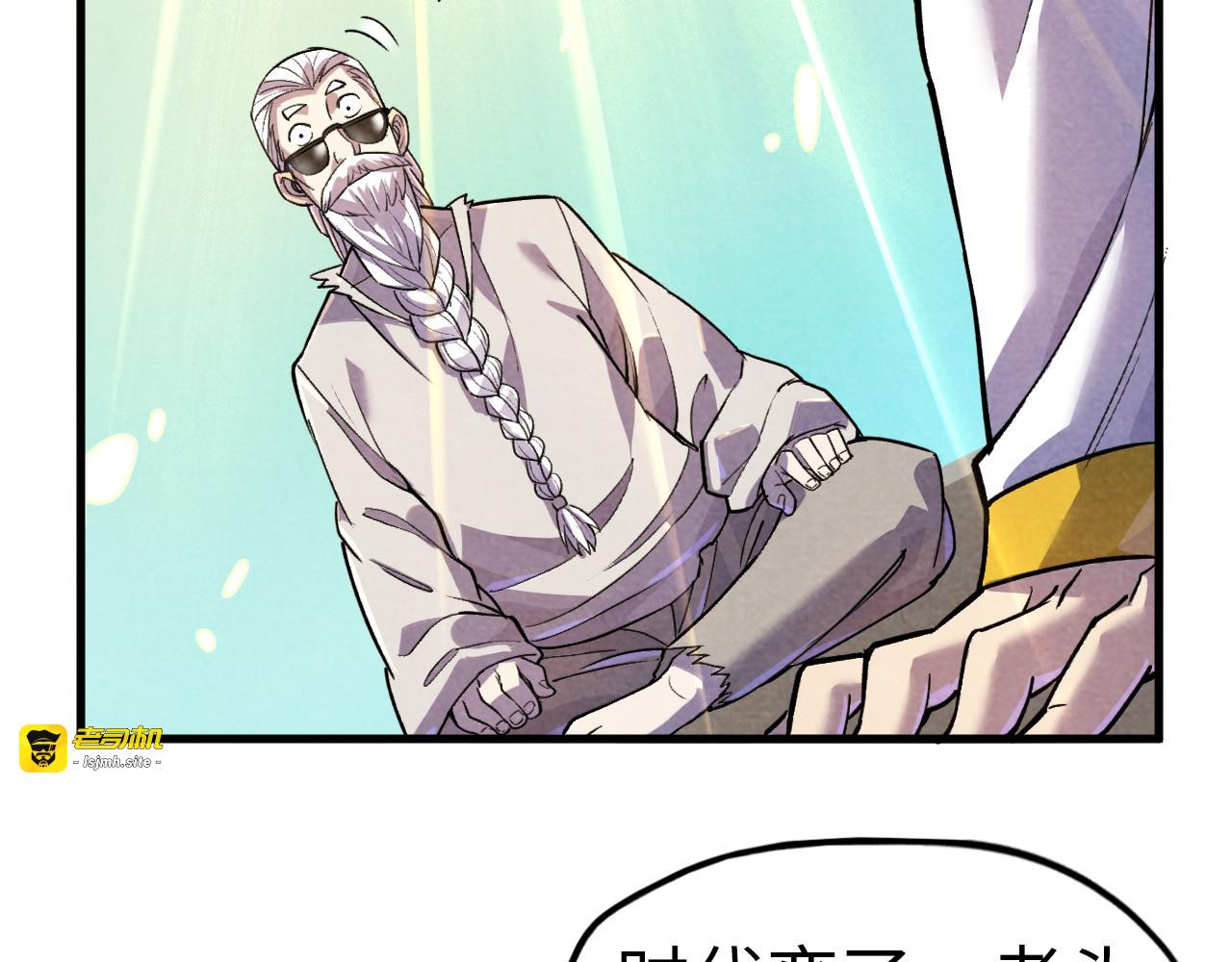 第59话 三阶小术炼师 第 45 页