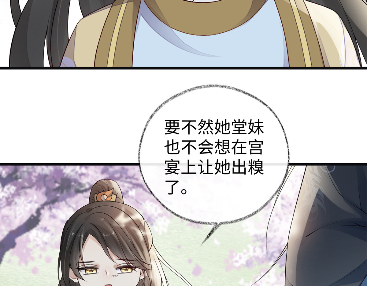 第75话 别从敬、畏开始！ 第 12 页