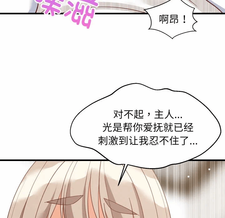 第68话 第 27 页