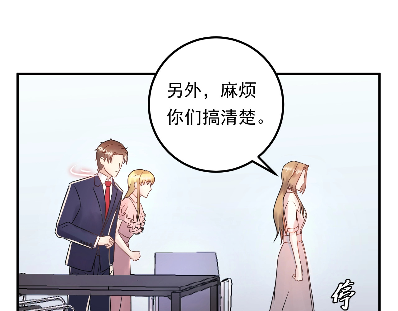 第50话 因为你该打！ 第 34 页