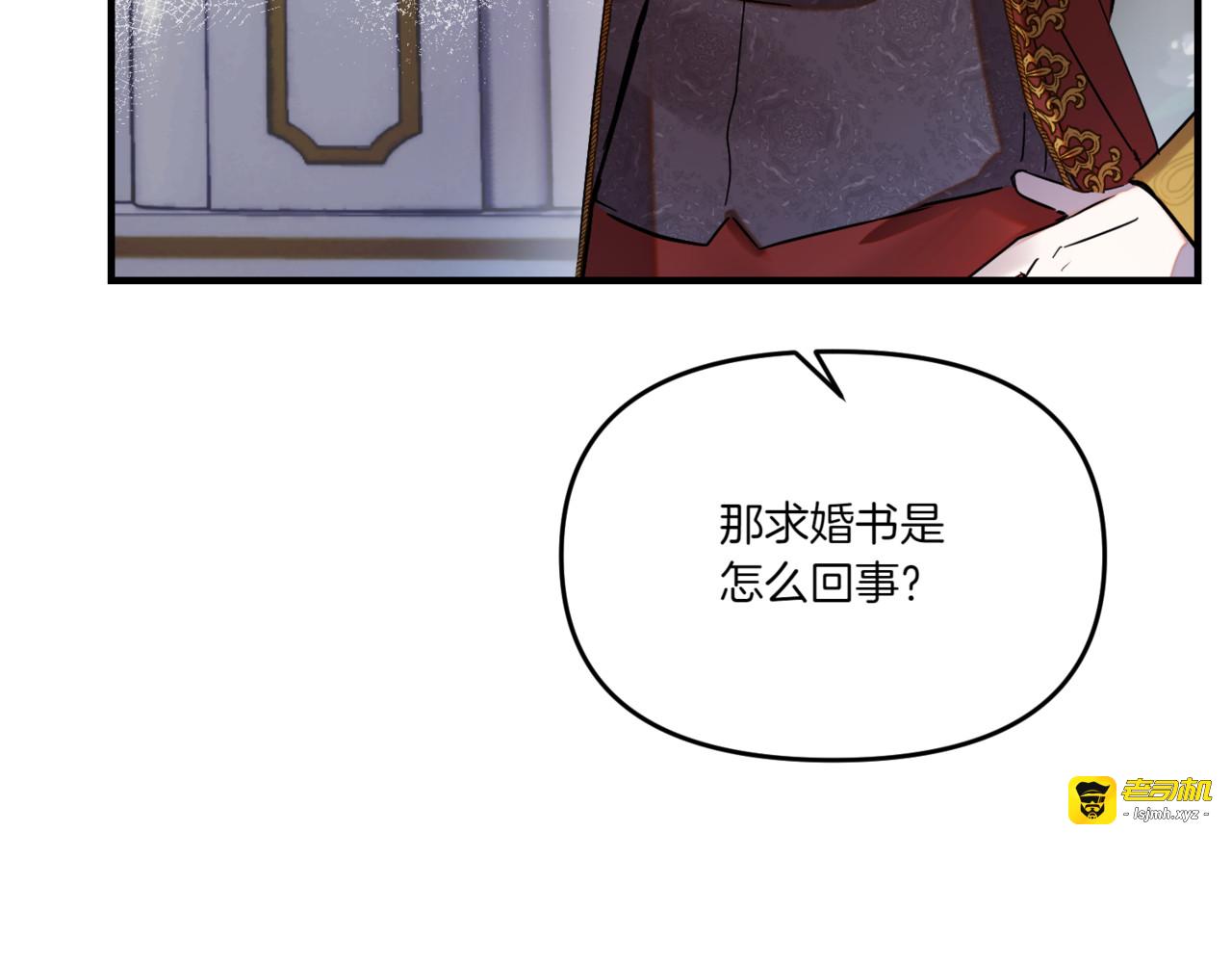 第5话 落入陷阱 第 181 页