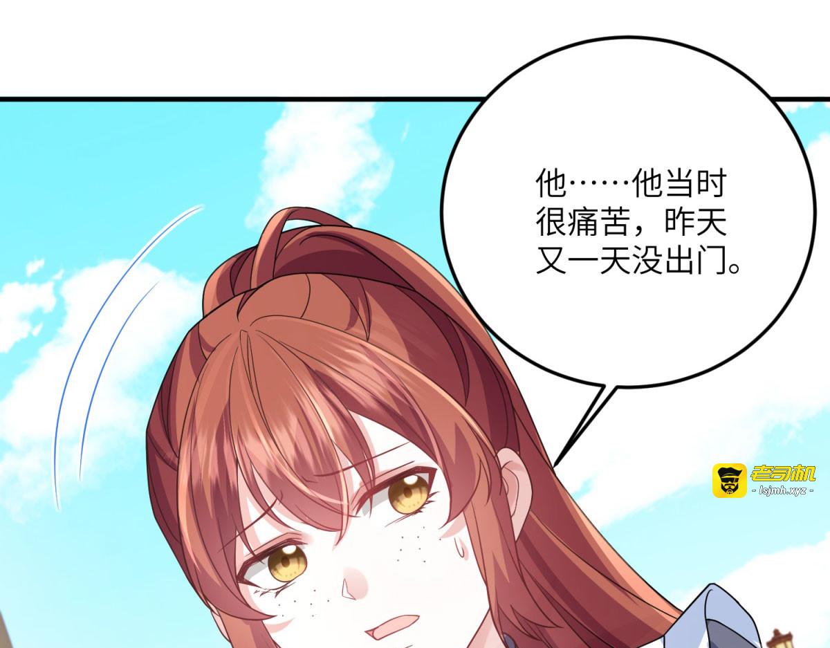 第10话 飞鸟图腾 第 67 页