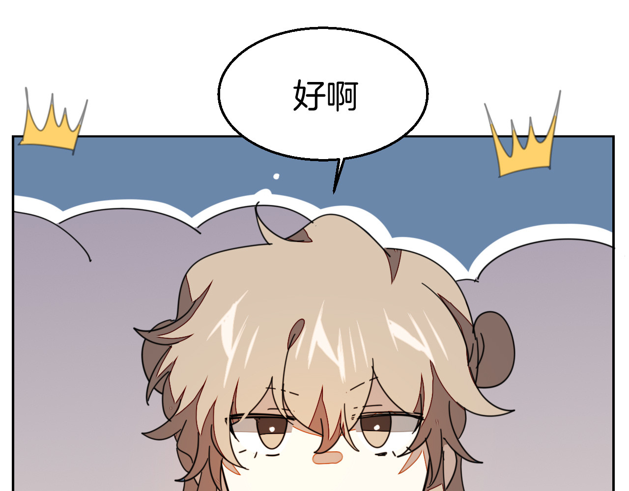 第43话 与皇帝谈判 第 88 页