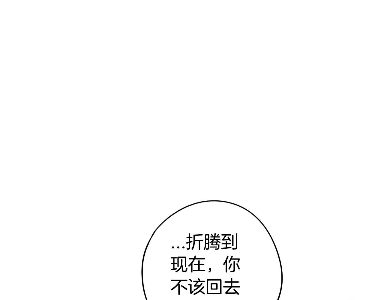 第37话 同游庆典 第 46 页