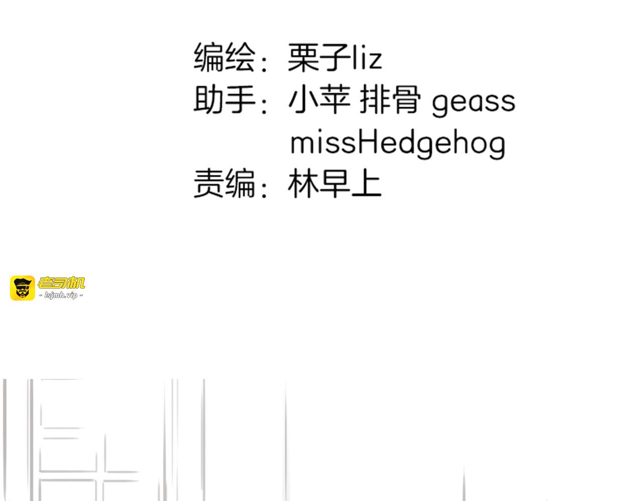 第11话 深陷在爱里，便无法自拔 第 17 页