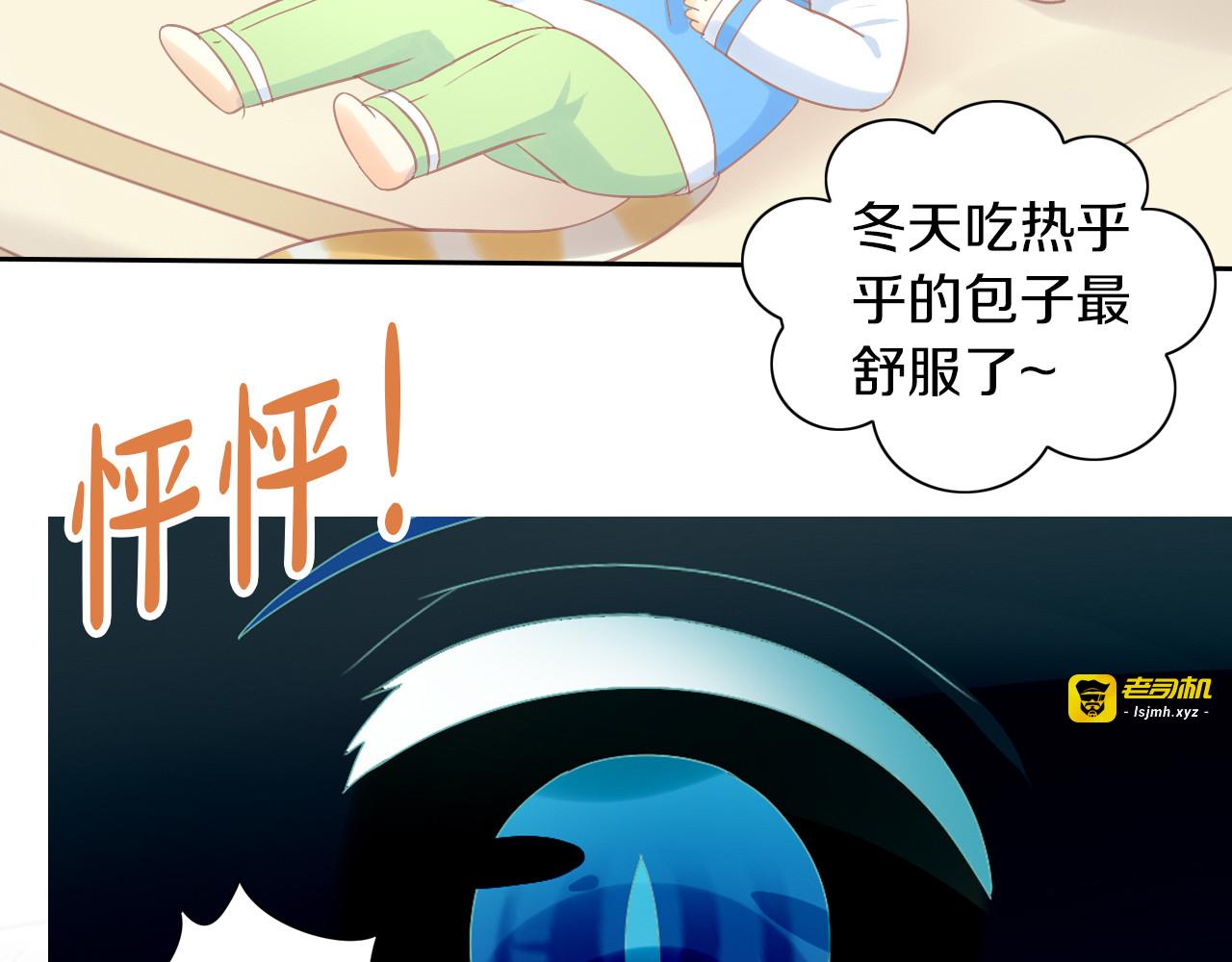 第183话  恼人的耳螨 第 15 页