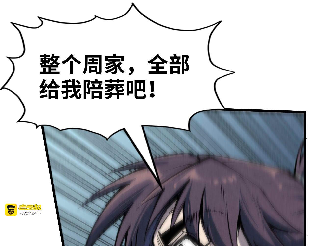 第214话 战舰浮现 第 113 页