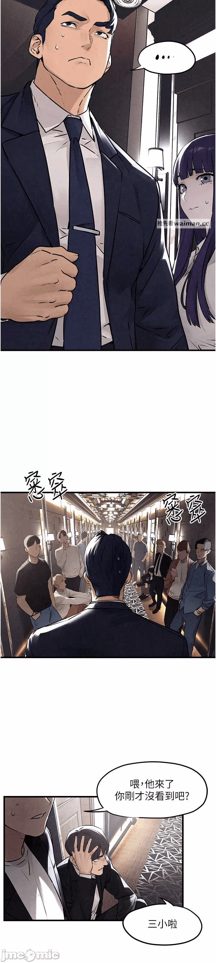 第15话 第 14 页