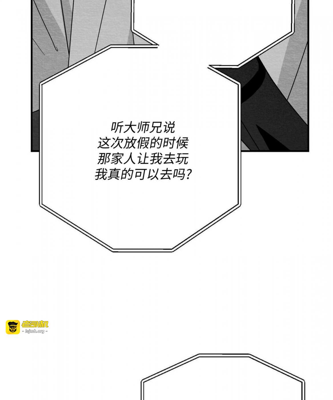 第51话 第 21 页