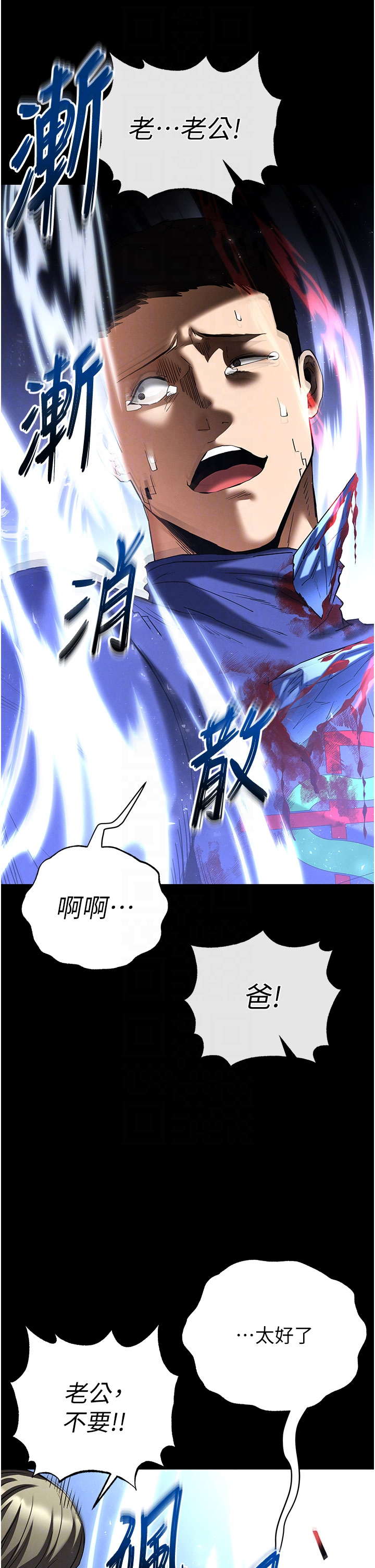 第56话 - 乐园领导人退位大典 第 26 页