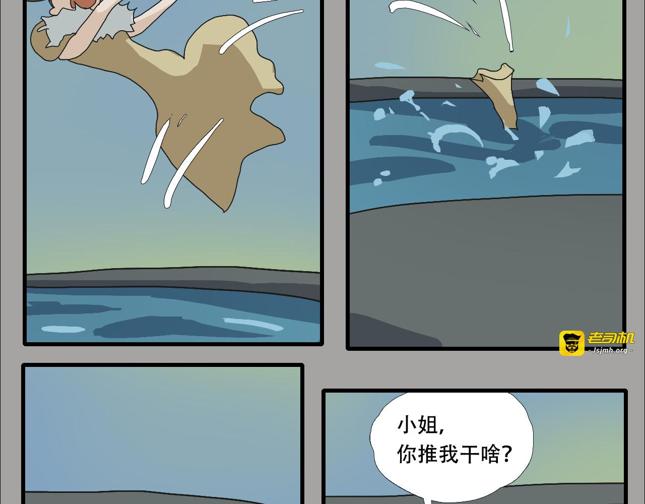第7话    难幕的葬礼 第 87 页