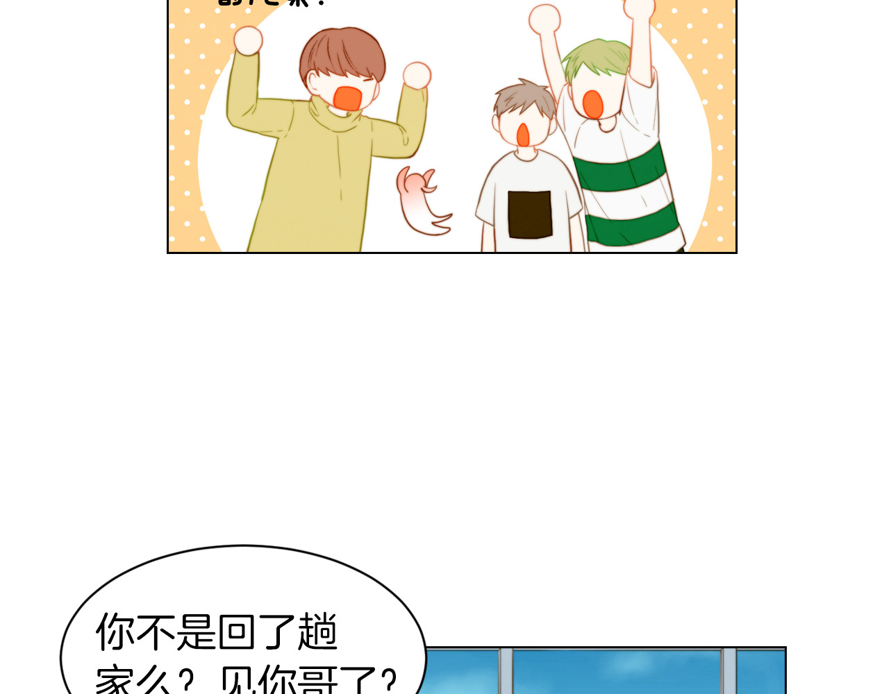 第63话 复杂的女人 第 24 页
