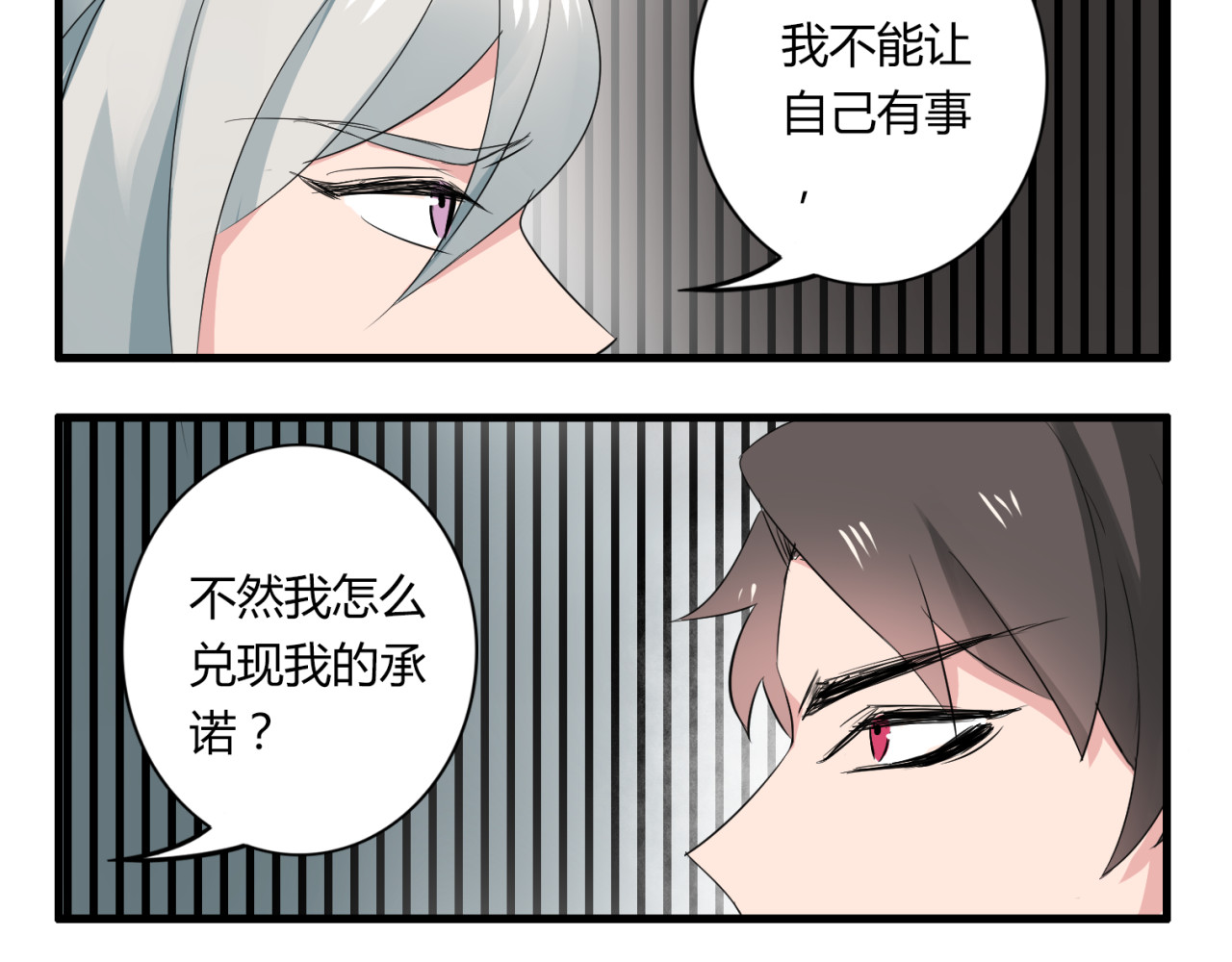 第30话 魔法血液 第 30 页