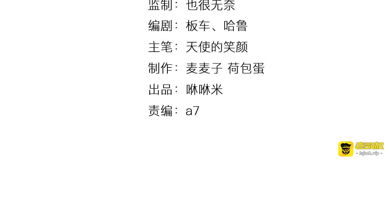 第19话 小溪的觉悟 第 13 页