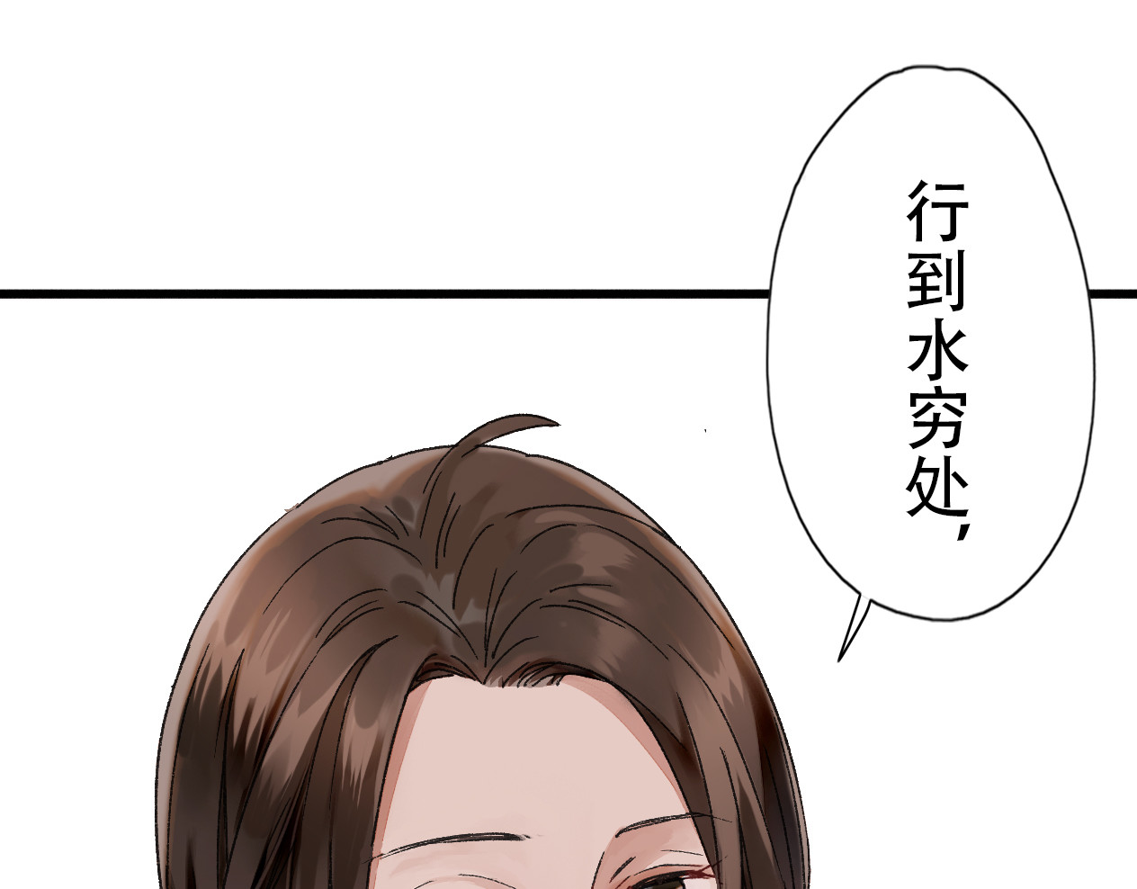 第40话 不正经的神 第 82 页