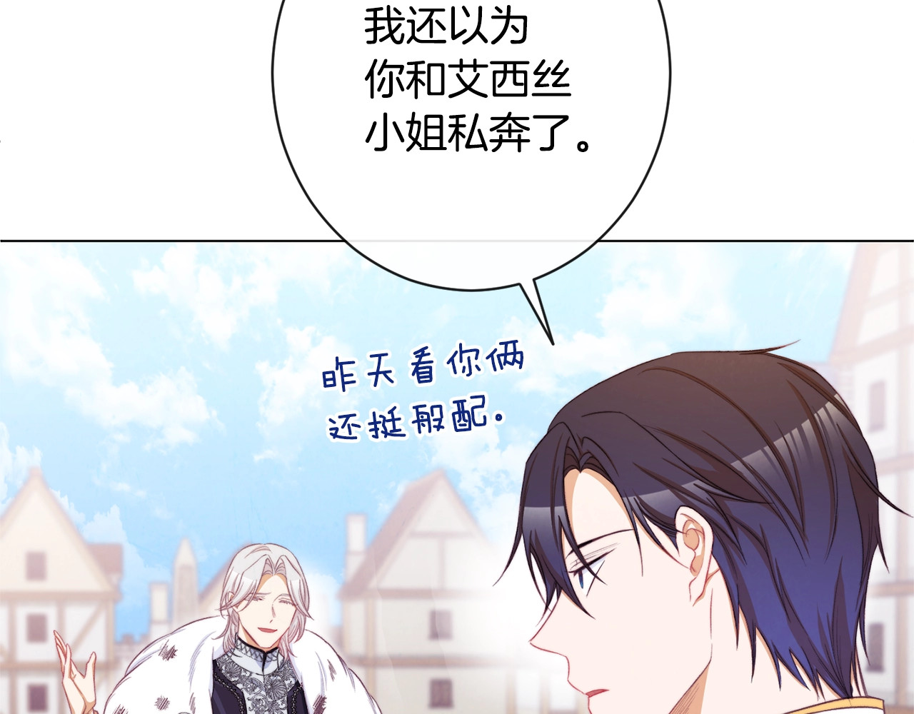 第82话 沦陷 第 218 页