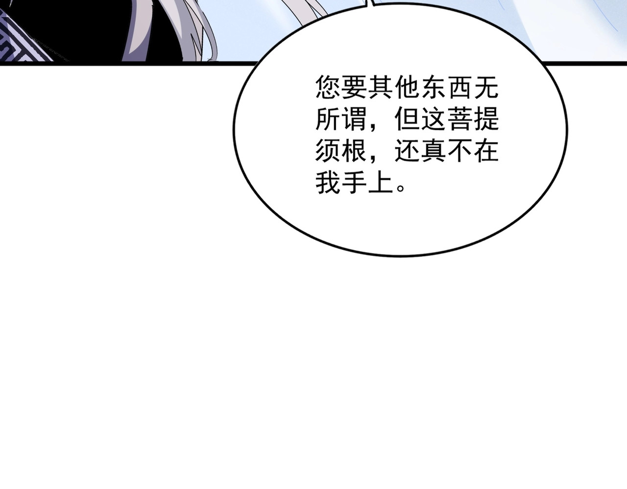 第437话 菩提须根 第 62 页