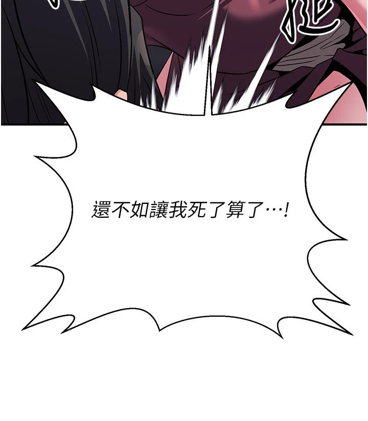 第14话 - 极致痛苦带来极致高潮 第 44 页