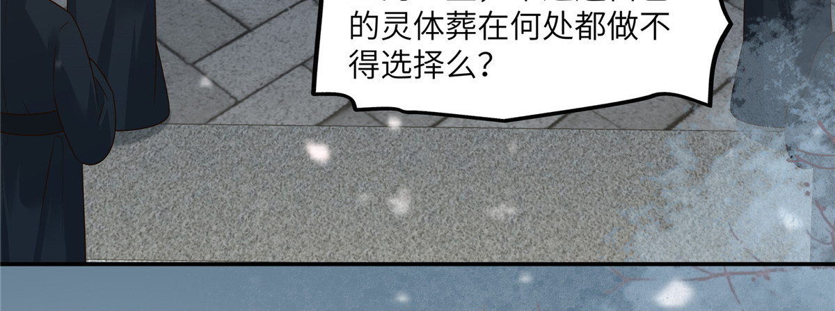 第232话 苏轻盈就是云灵 第 34 页