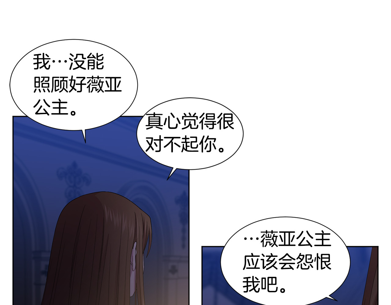 第94话 安慰 第 74 页