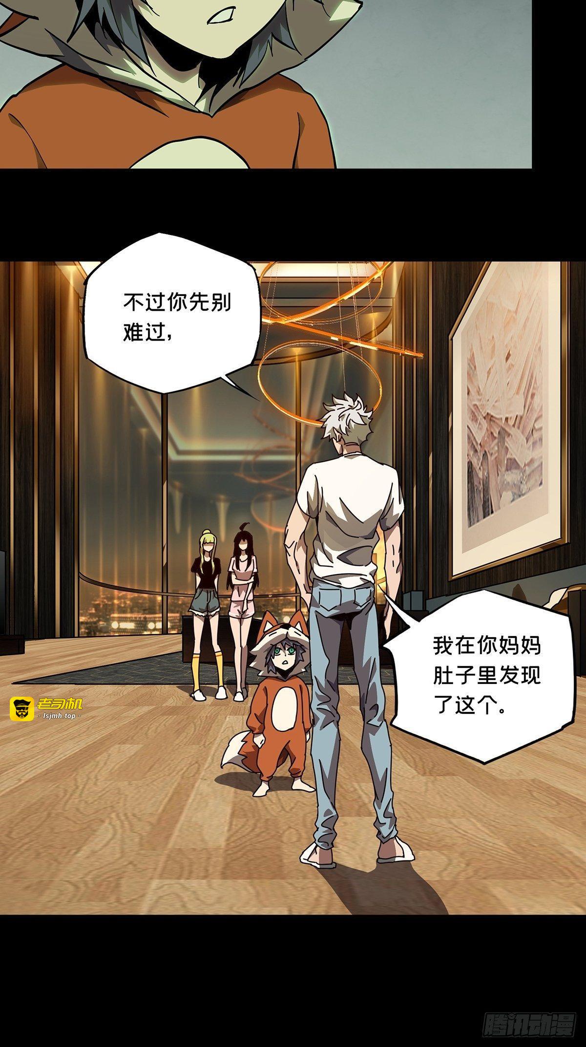 第八十五章/神秘组织下 第 25 页