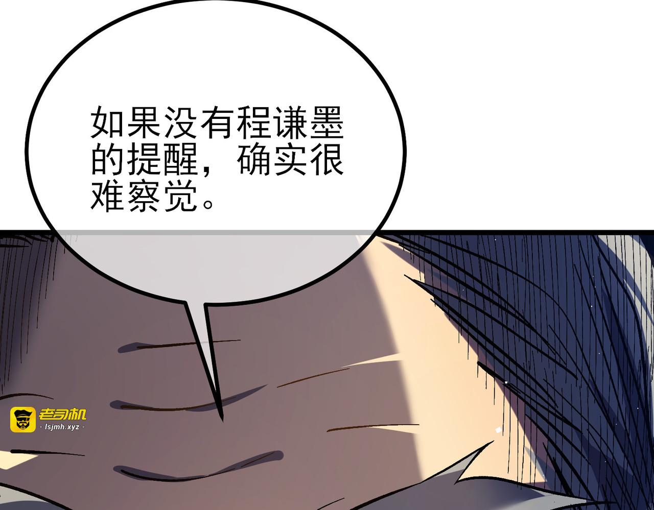 第14话 李道玉违规 第 173 页