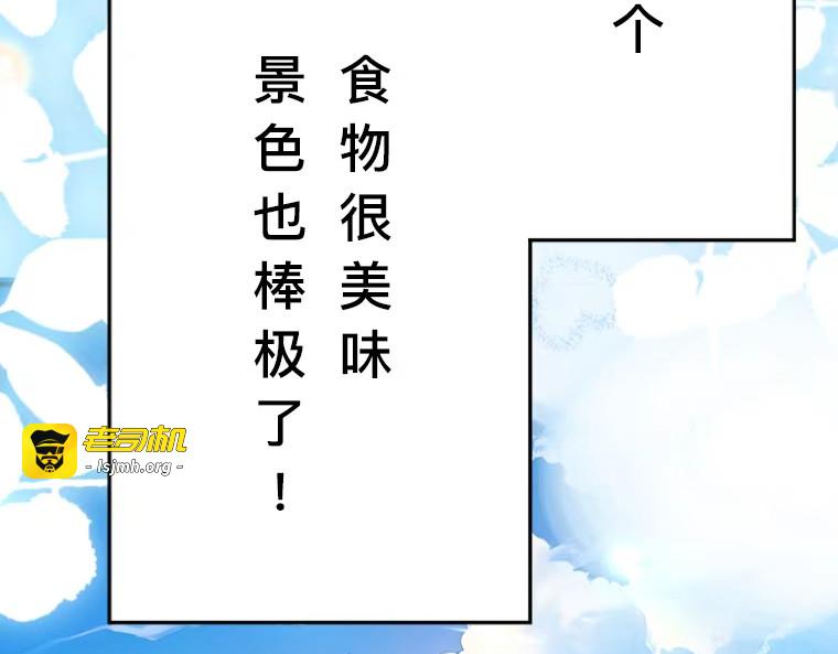 天界的凝望与意外婚约 第 27 页