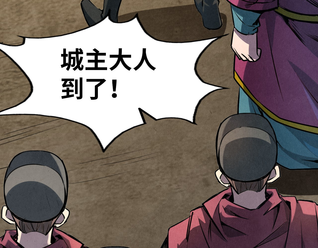 第86话 人少的才讲理 第 60 页