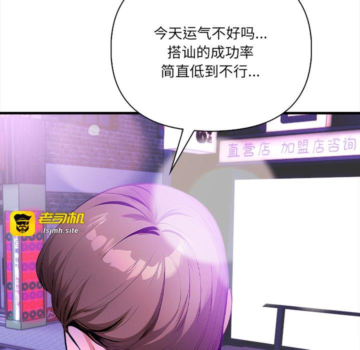 第2话 第 121 页