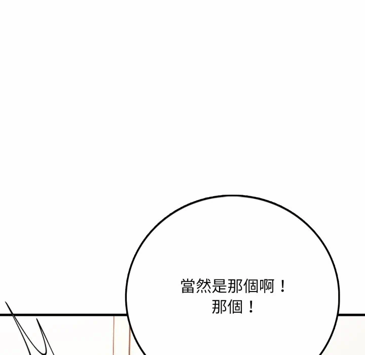 第1话 第 166 页