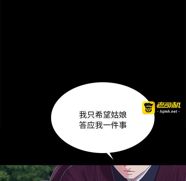 第95话 第 97 页