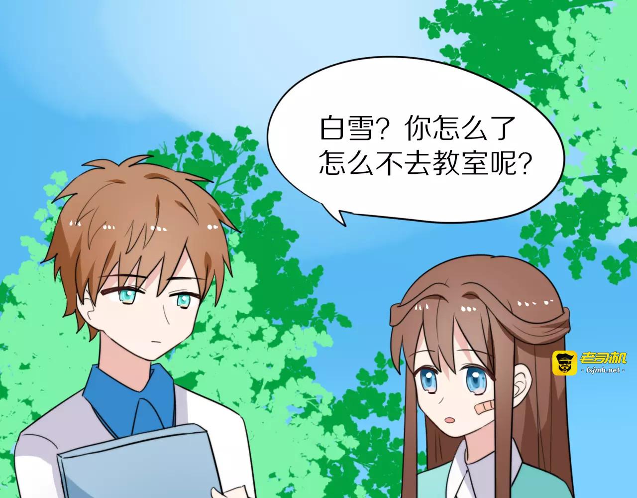 第21话  心动的声音 第 51 页