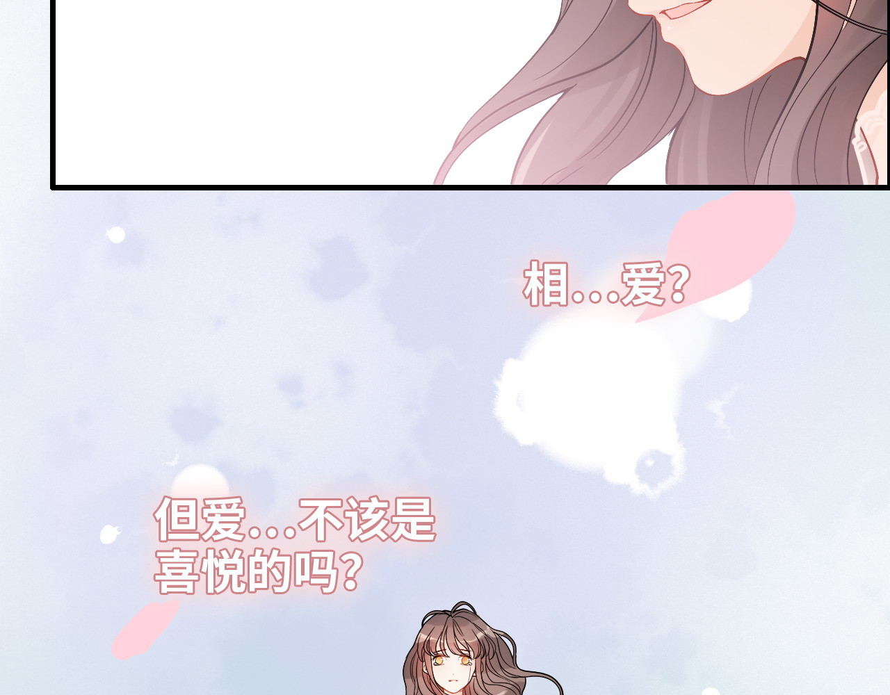 第302话 尹御焓，要快点长大 第 38 页