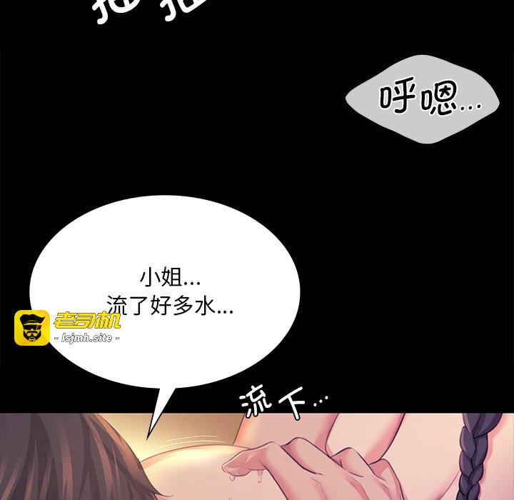 第69话 第 59 页