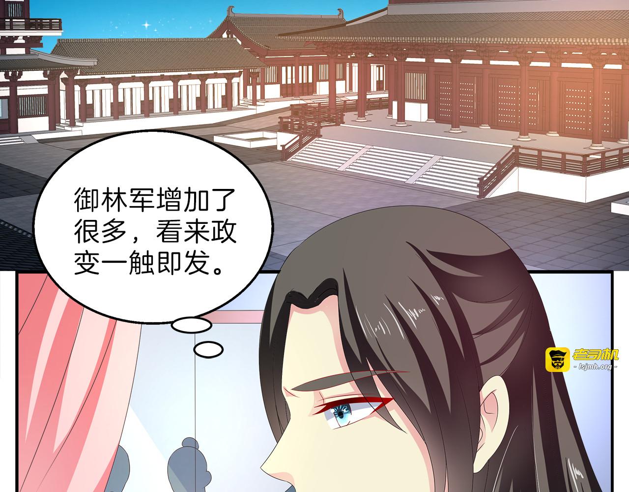 第49话 夜巡 第 25 页