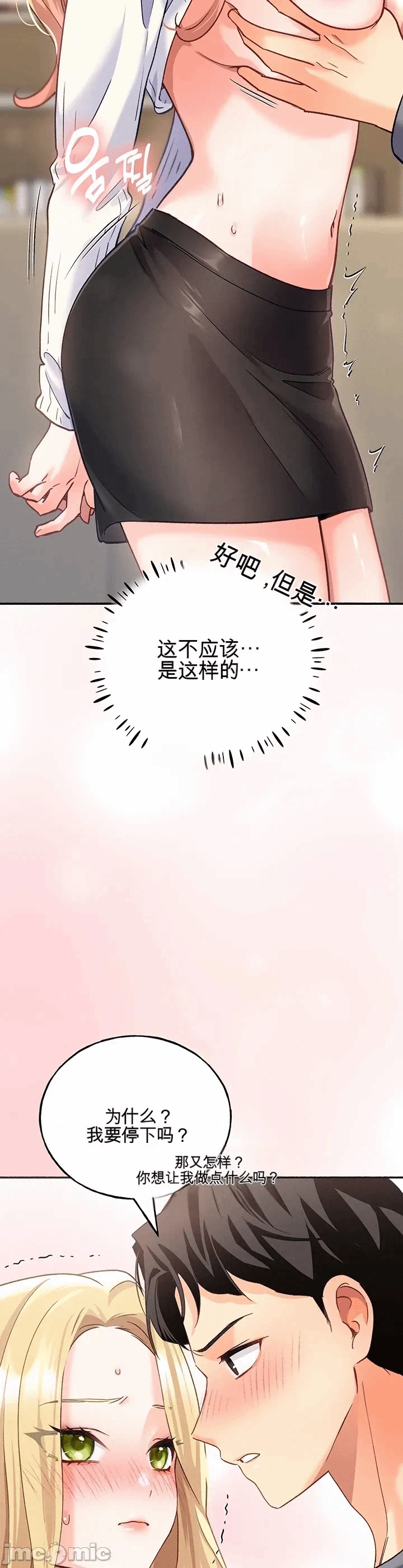 第3话 第 45 页