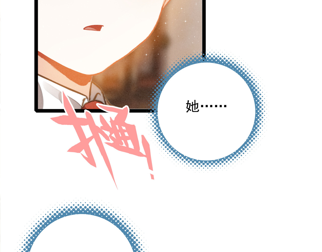 第55话 生日快乐！ 第 6 页